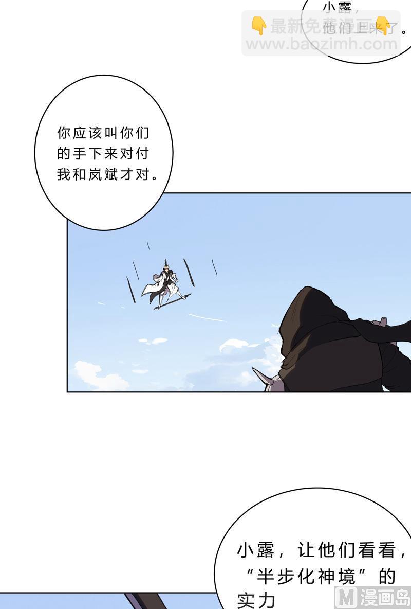 🍚修仙者大战超能力 第55话 少年你不行啊 第44页