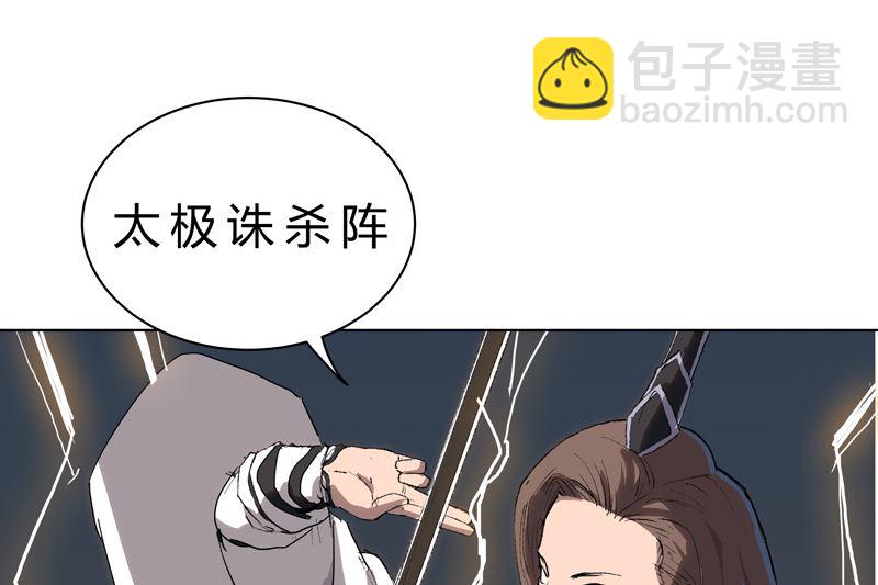 🍚修仙者大战超能力 第56话 少看不起人啊 第11页