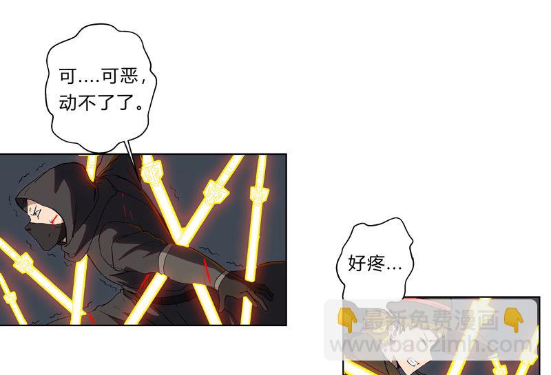 🍚修仙者大战超能力 第56话 少看不起人啊 第19页