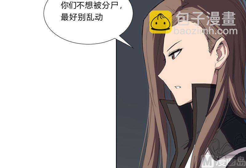 🍚修仙者大战超能力 第56话 少看不起人啊 第21页