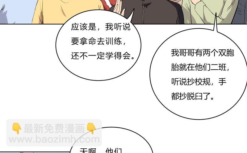 🍚修仙者大战超能力 第56话 少看不起人啊 第27页