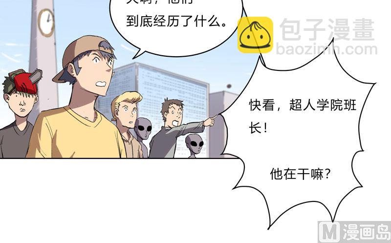 🍚修仙者大战超能力 第56话 少看不起人啊 第28页