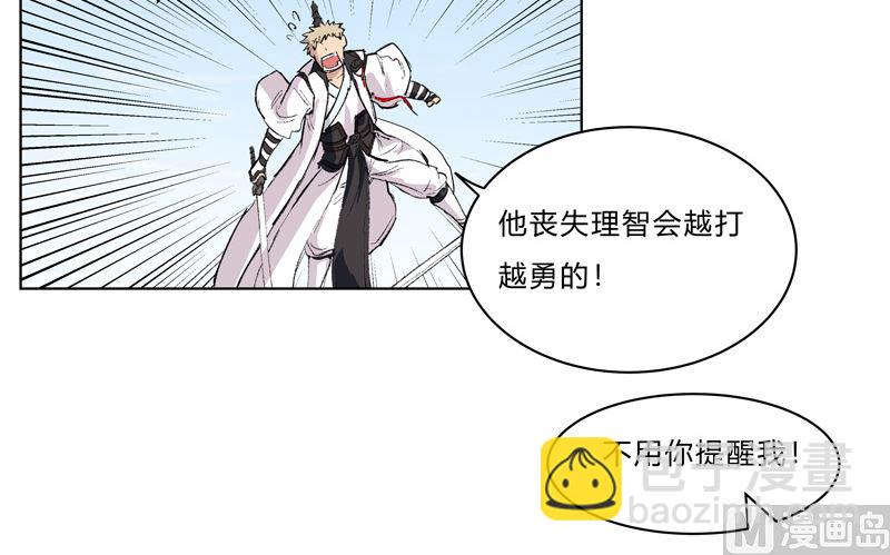 🍚修仙者大战超能力 第56话 少看不起人啊 第39页