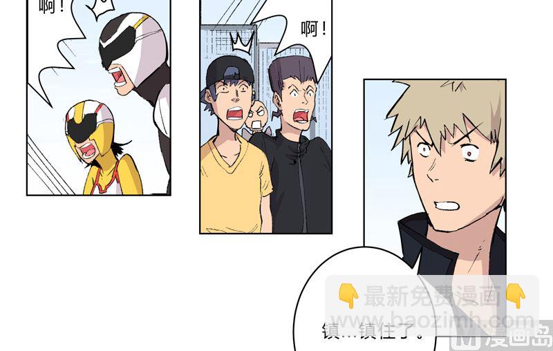 🍚修仙者大战超能力 第56话 少看不起人啊 第49页