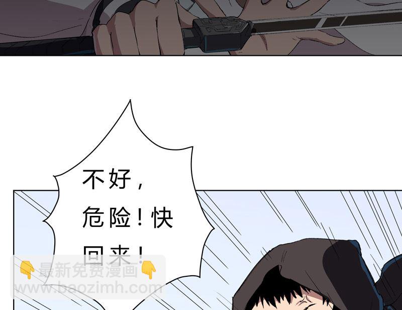 🍚修仙者大战超能力 第56话 少看不起人啊 第8页