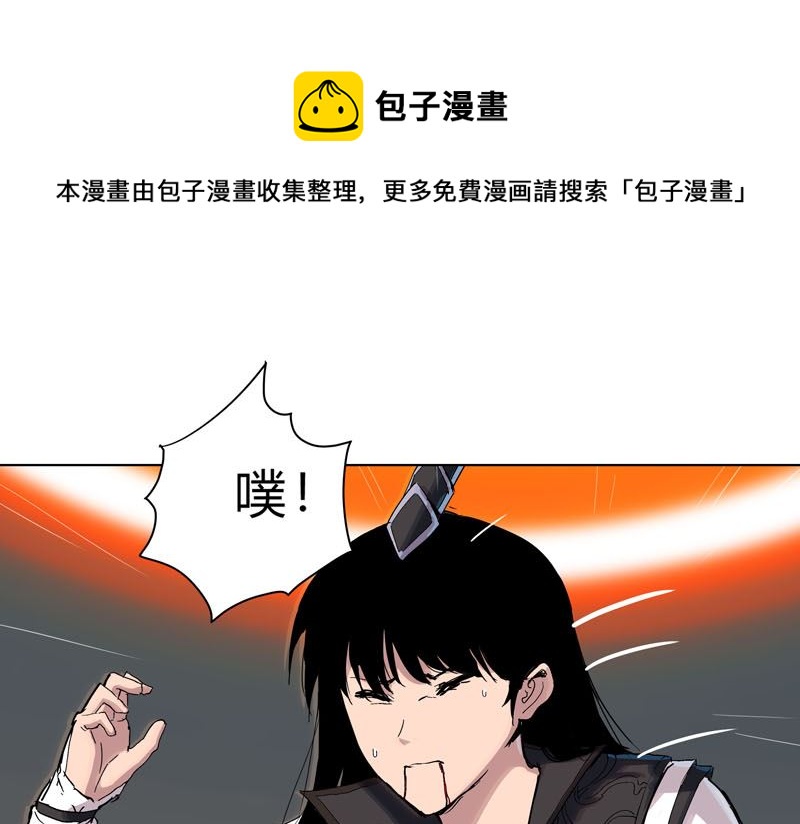 🍚修仙者大战超能力 第58话 终于打完一波了 第1页