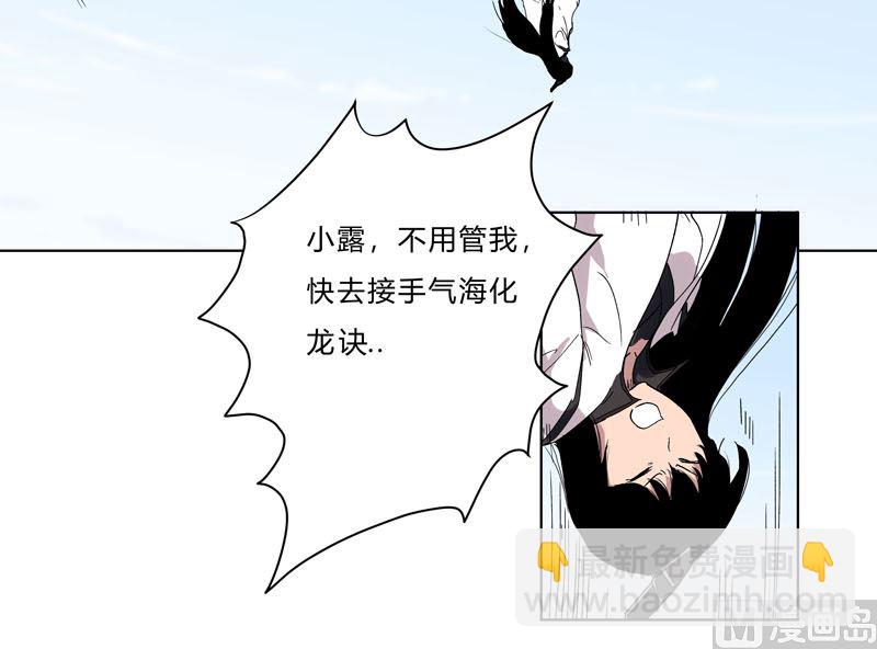 🍚修仙者大战超能力 第58话 终于打完一波了 第11页