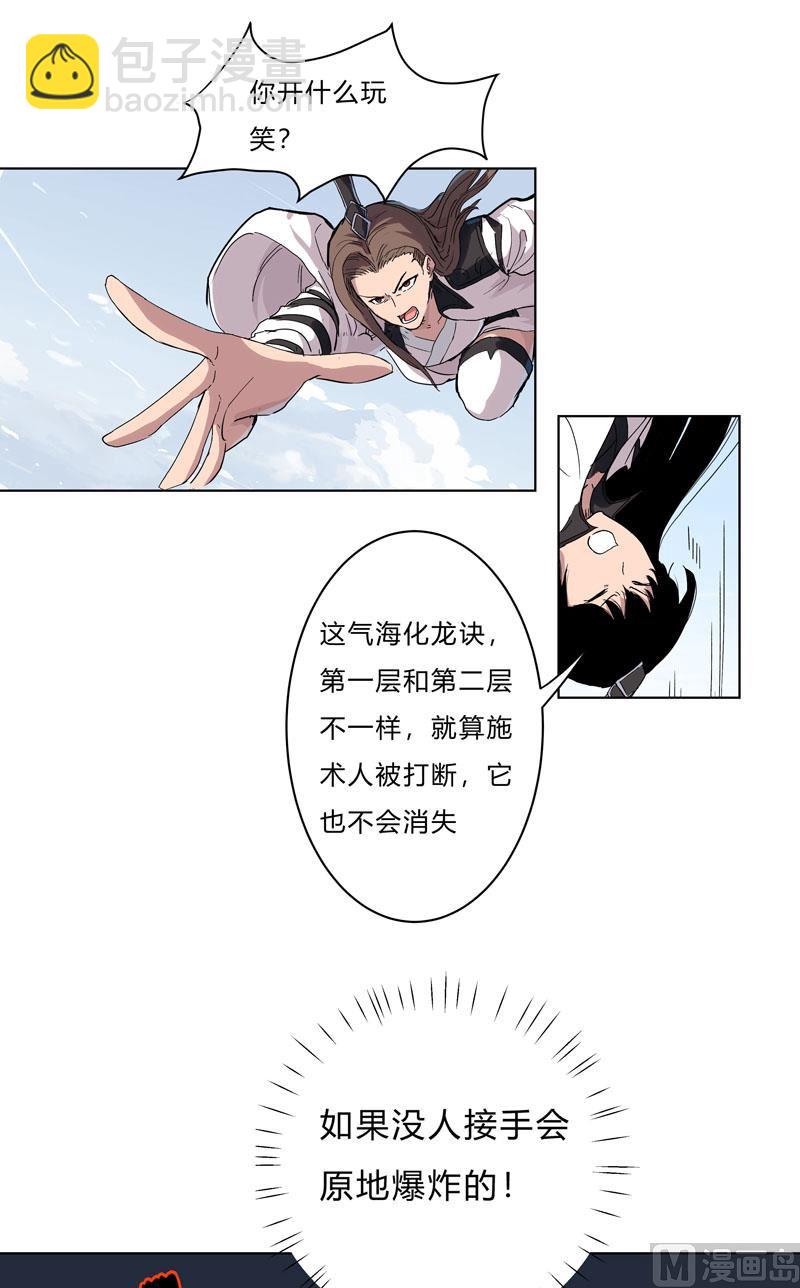 🍚修仙者大战超能力 第58话 终于打完一波了 第12页