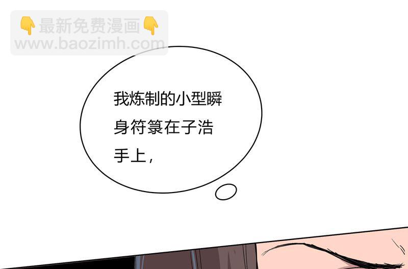 🍚修仙者大战超能力 第58话 终于打完一波了 第17页