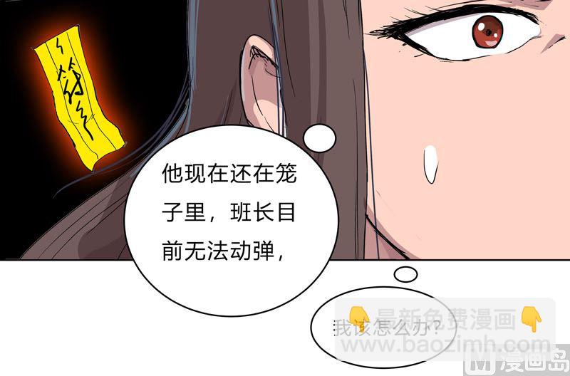 🍚修仙者大战超能力 第58话 终于打完一波了 第18页
