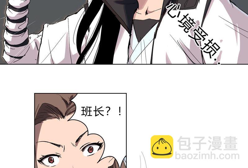 🍚修仙者大战超能力 第58话 终于打完一波了 第2页