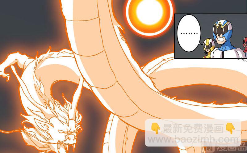 🍚修仙者大战超能力 第58话 终于打完一波了 第21页