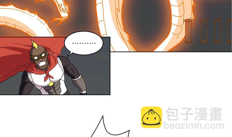 🍚修仙者大战超能力 第58话 终于打完一波了 第22页