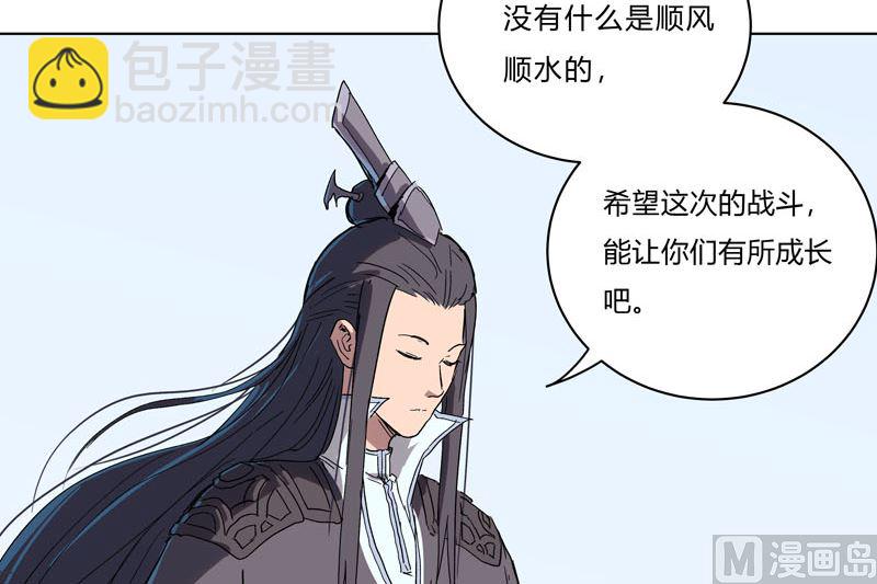 🍚修仙者大战超能力 第58话 终于打完一波了 第27页
