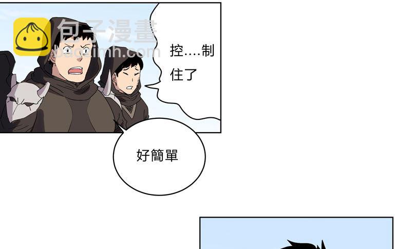 🍚修仙者大战超能力 第58话 终于打完一波了 第33页