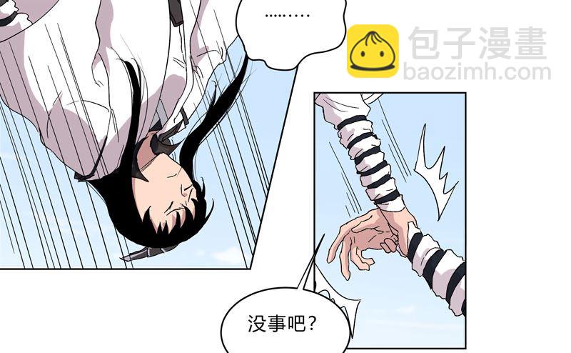 🍚修仙者大战超能力 第58话 终于打完一波了 第37页