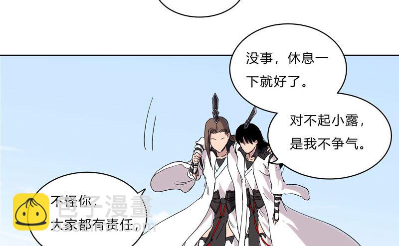 🍚修仙者大战超能力 第58话 终于打完一波了 第38页