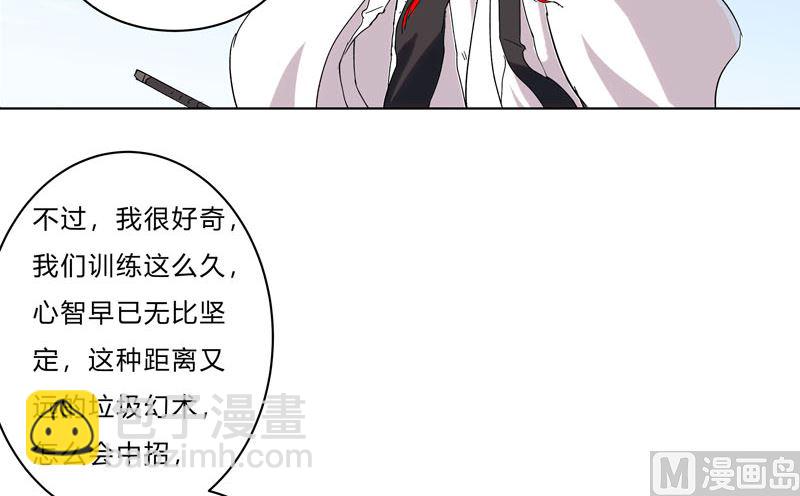 🍚修仙者大战超能力 第58话 终于打完一波了 第39页