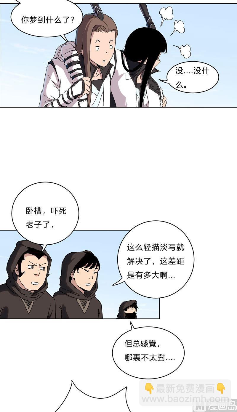 🍚修仙者大战超能力 第58话 终于打完一波了 第40页