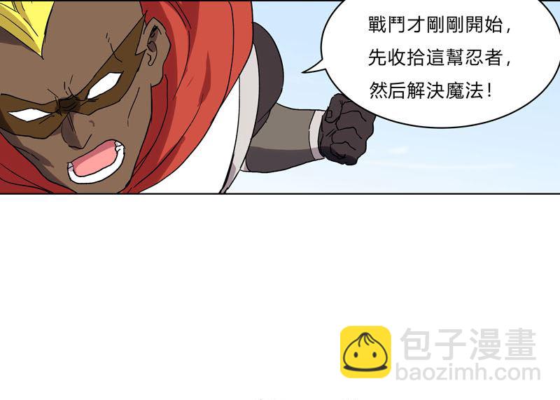 🍚修仙者大战超能力 第58话 终于打完一波了 第42页