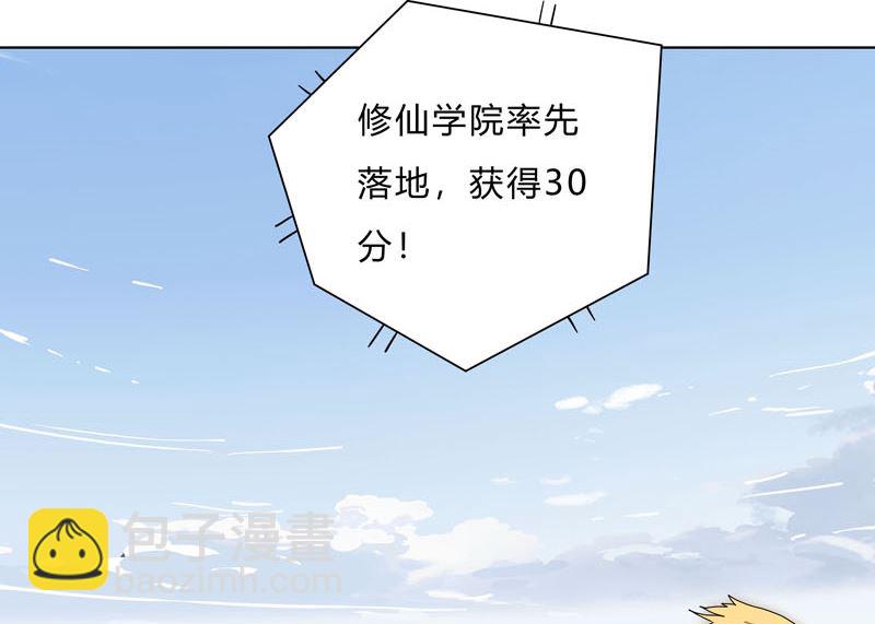 🍚修仙者大战超能力 第58话 终于打完一波了 第43页