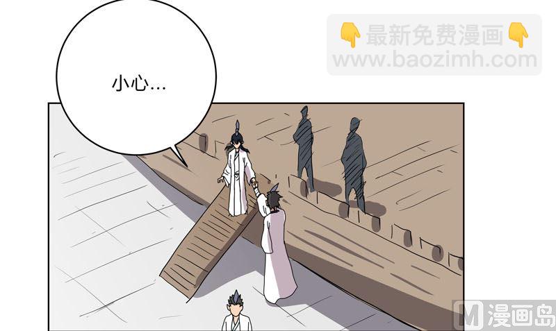 🍚修仙者大战超能力 第58话 终于打完一波了 第47页