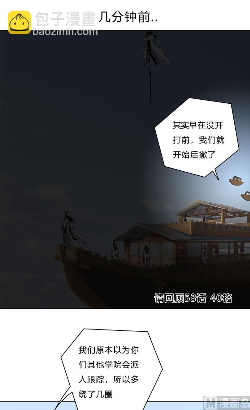 🍚修仙者大战超能力 第58话 终于打完一波了 第49页