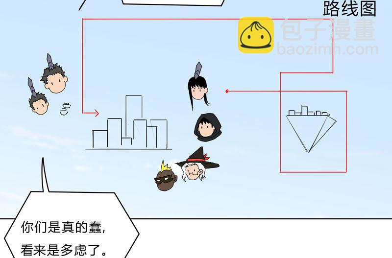🍚修仙者大战超能力 第58话 终于打完一波了 第50页
