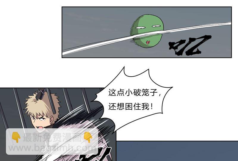 🍚修仙者大战超能力 第58话 终于打完一波了 第6页