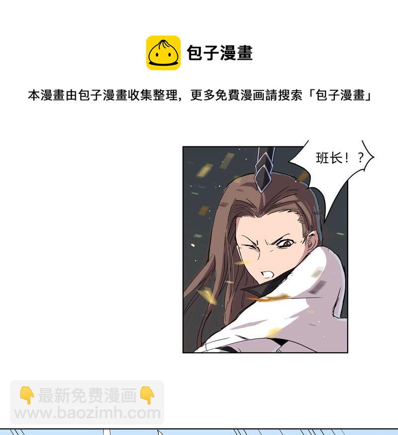 🍚修仙者大战超能力 第58话 终于打完一波了 第9页