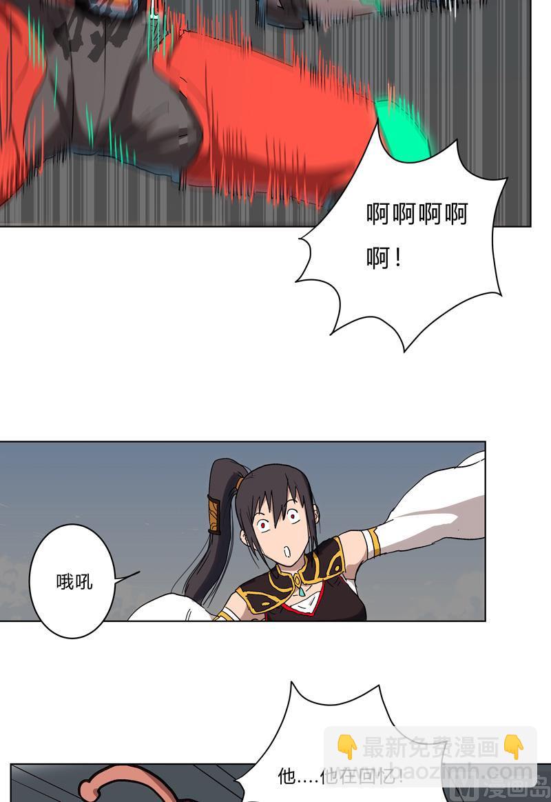🍚修仙者大战超能力 第60话 到底打完没有啊？ 第11页