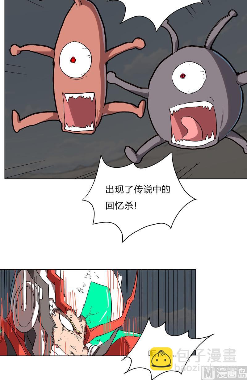 🍚修仙者大战超能力 第60话 到底打完没有啊？ 第12页