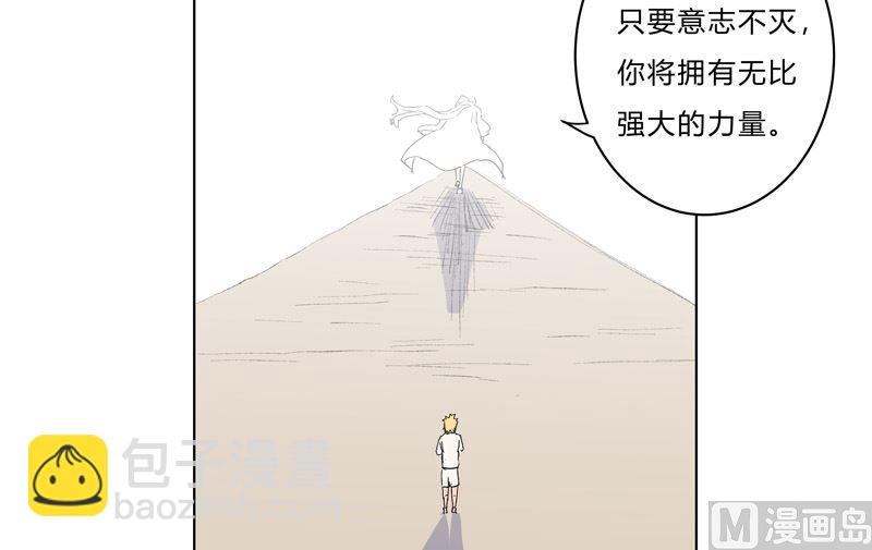🍚修仙者大战超能力 第60话 到底打完没有啊？ 第16页