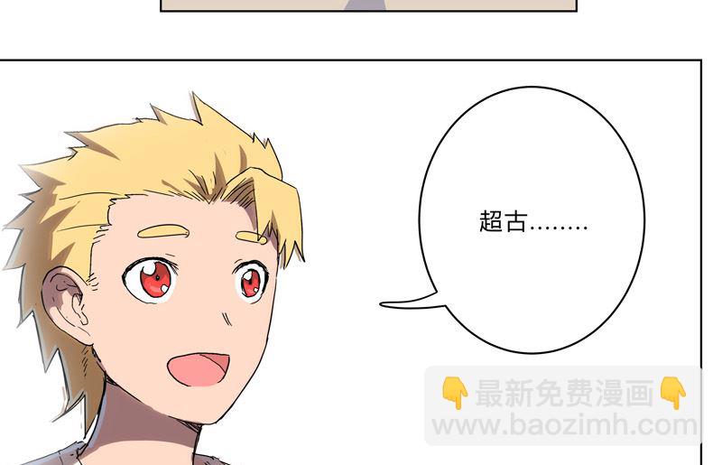 🍚修仙者大战超能力 第60话 到底打完没有啊？ 第17页