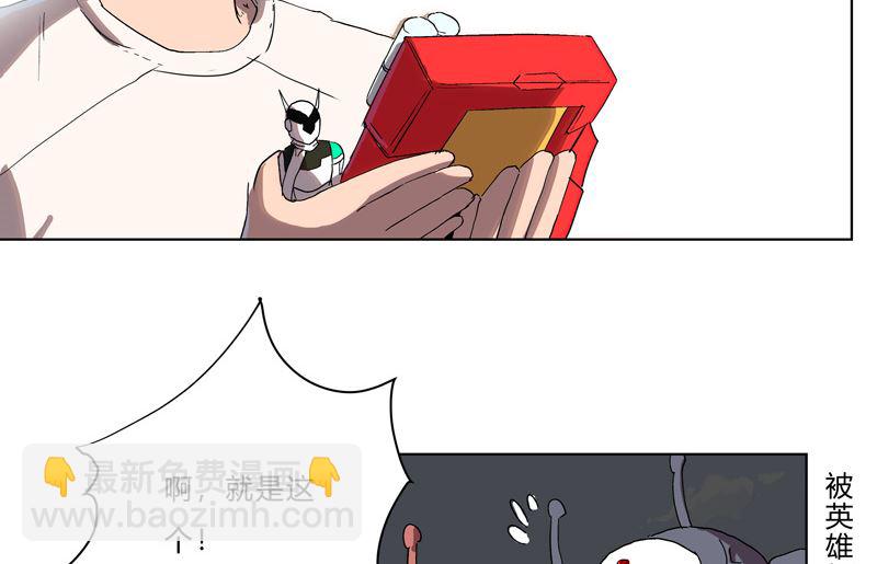 🍚修仙者大战超能力 第60话 到底打完没有啊？ 第18页