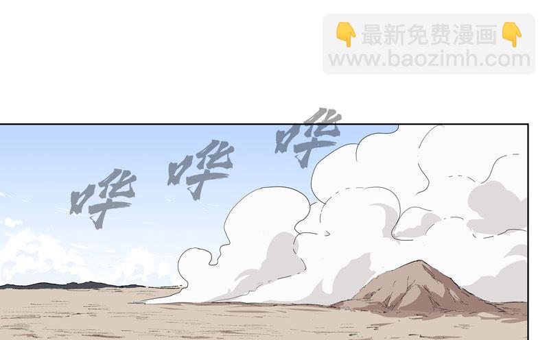 🍚修仙者大战超能力 第60话 到底打完没有啊？ 第2页