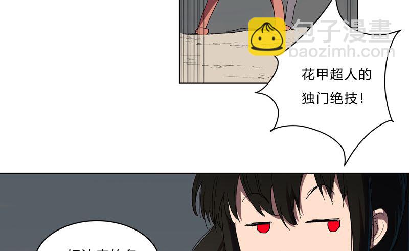 🍚修仙者大战超能力 第60话 到底打完没有啊？ 第22页