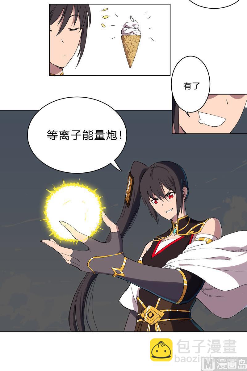 🍚修仙者大战超能力 第60话 到底打完没有啊？ 第28页