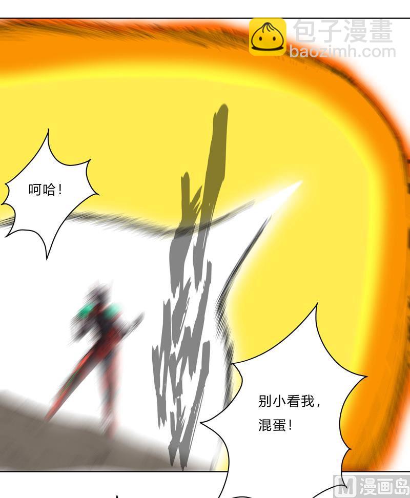🍚修仙者大战超能力 第60话 到底打完没有啊？ 第29页