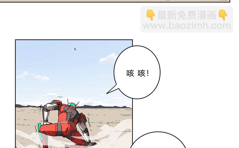 🍚修仙者大战超能力 第60话 到底打完没有啊？ 第3页