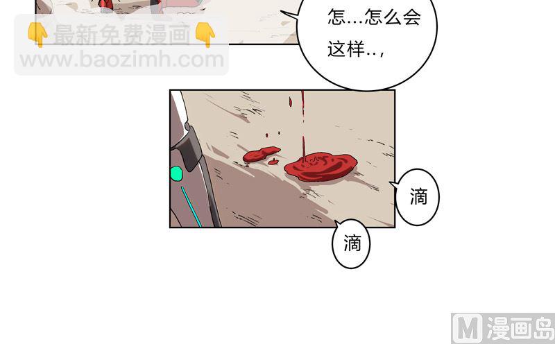 🍚修仙者大战超能力 第60话 到底打完没有啊？ 第4页