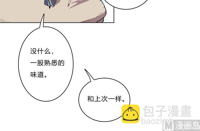 🍚修仙者大战超能力 第60话 到底打完没有啊？ 第40页