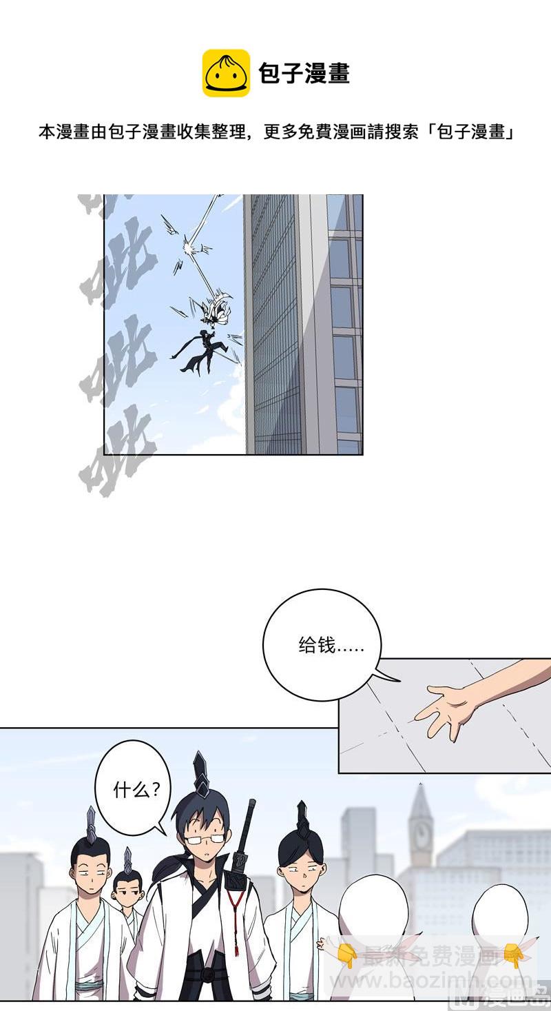 🍚修仙者大战超能力 第60话 到底打完没有啊？ 第48页