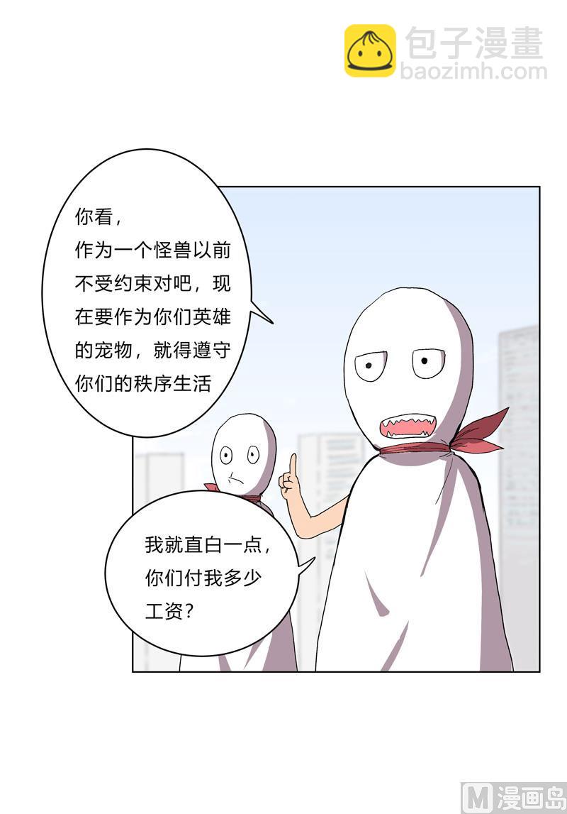 🍚修仙者大战超能力 第60话 到底打完没有啊？ 第49页