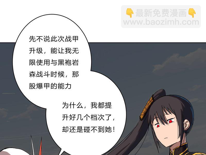 🍚修仙者大战超能力 第60话 到底打完没有啊？ 第5页