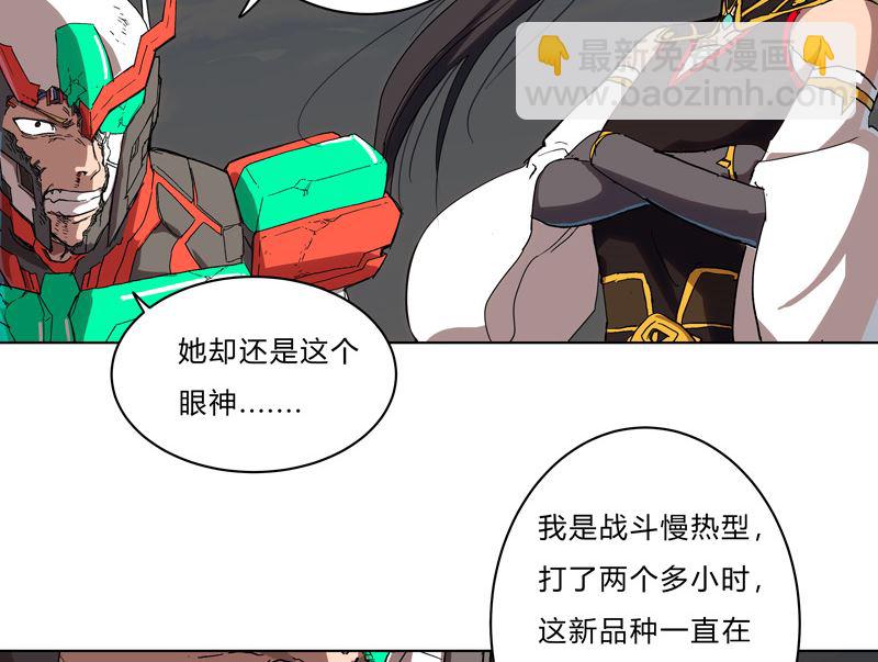 🍚修仙者大战超能力 第60话 到底打完没有啊？ 第6页