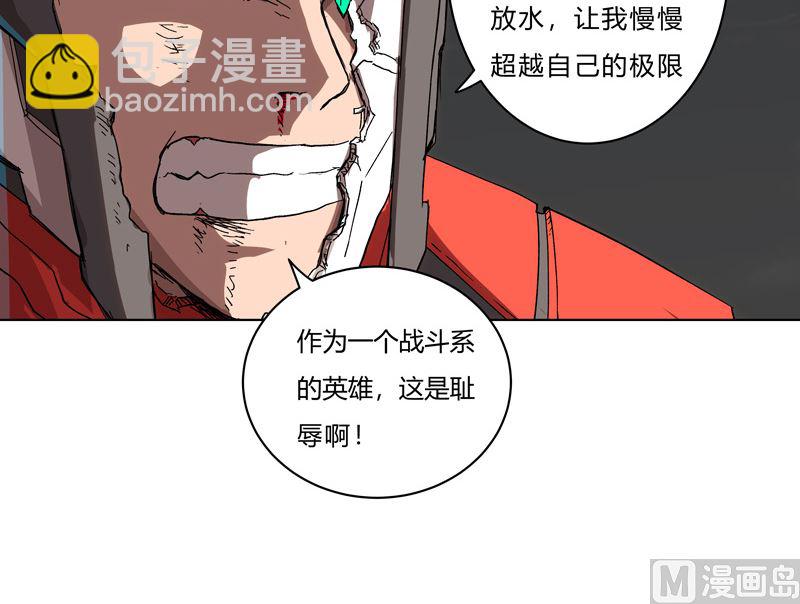🍚修仙者大战超能力 第60话 到底打完没有啊？ 第7页