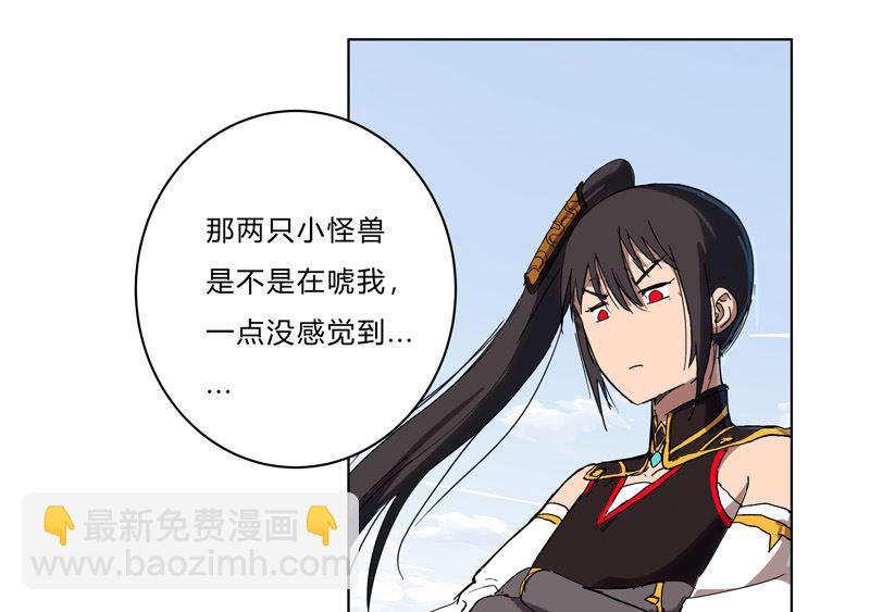 🍚修仙者大战超能力 第60话 到底打完没有啊？ 第8页