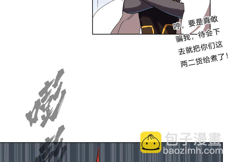 🍚修仙者大战超能力 第60话 到底打完没有啊？ 第9页