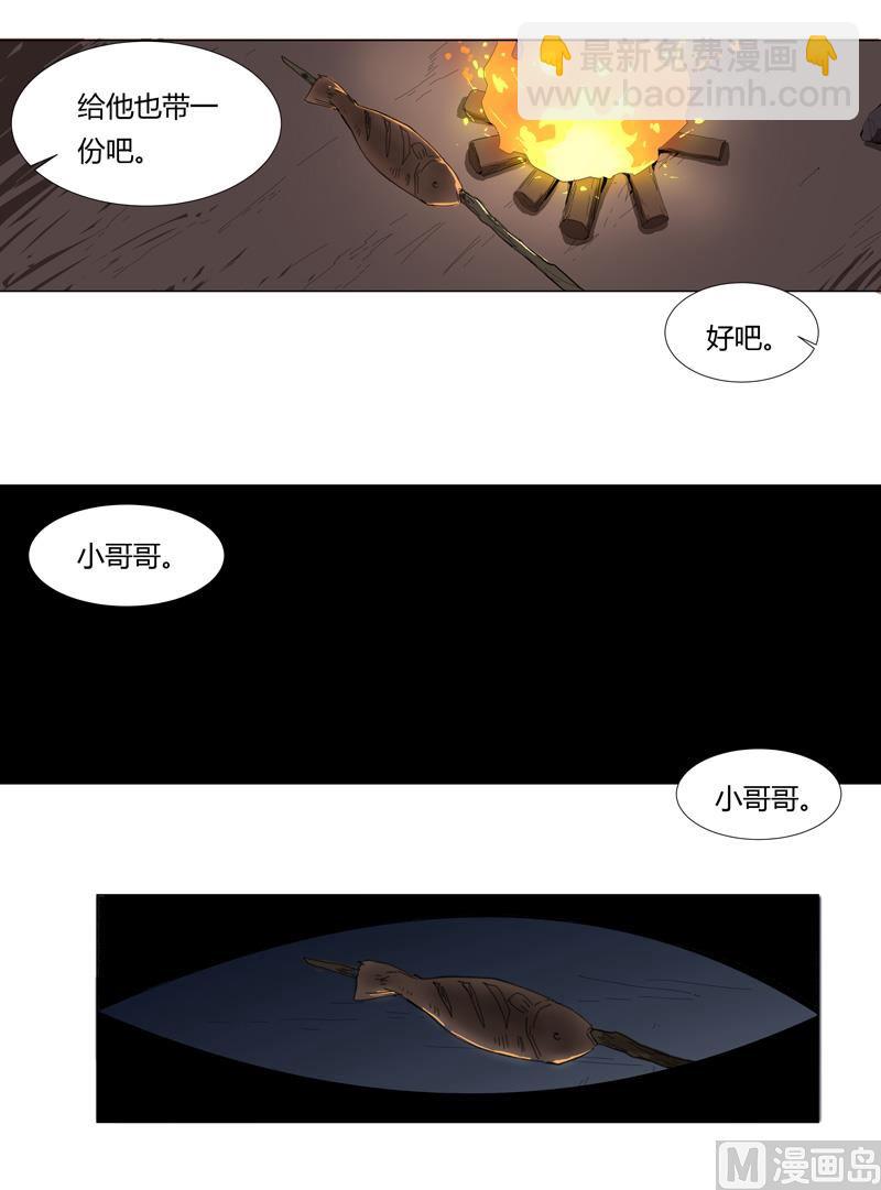🍚修仙者大战超能力 第7话 过往 第10页